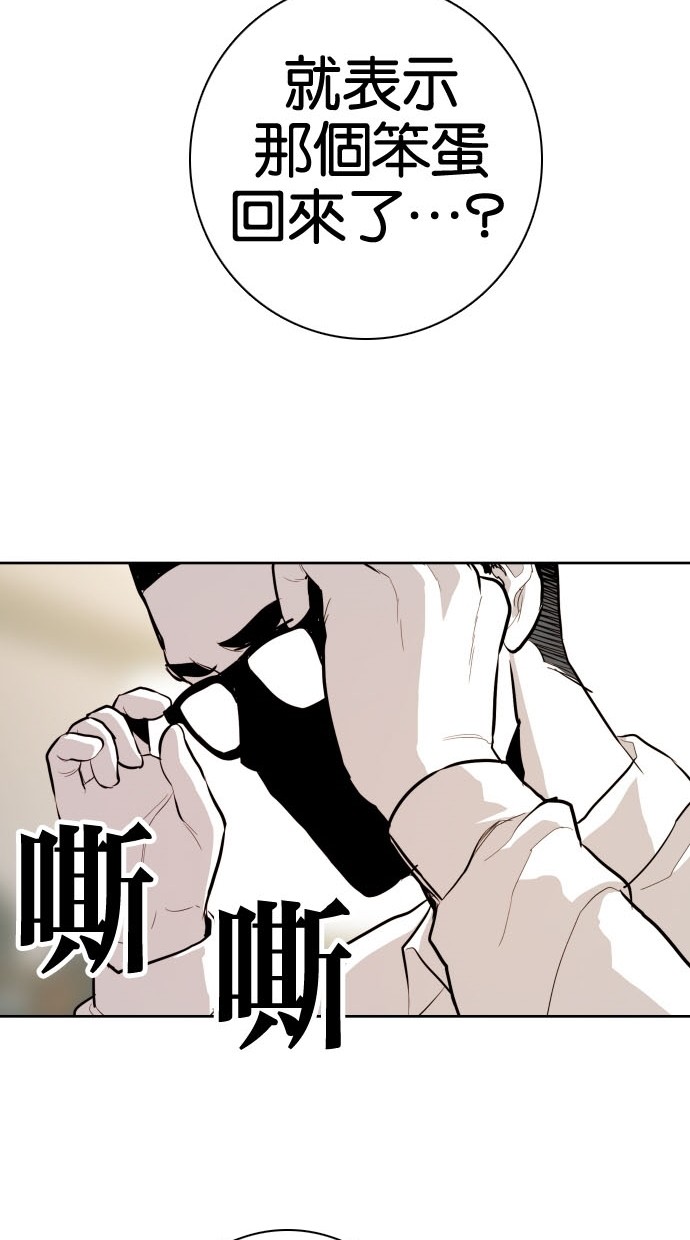 《大頭》第78话 第73页