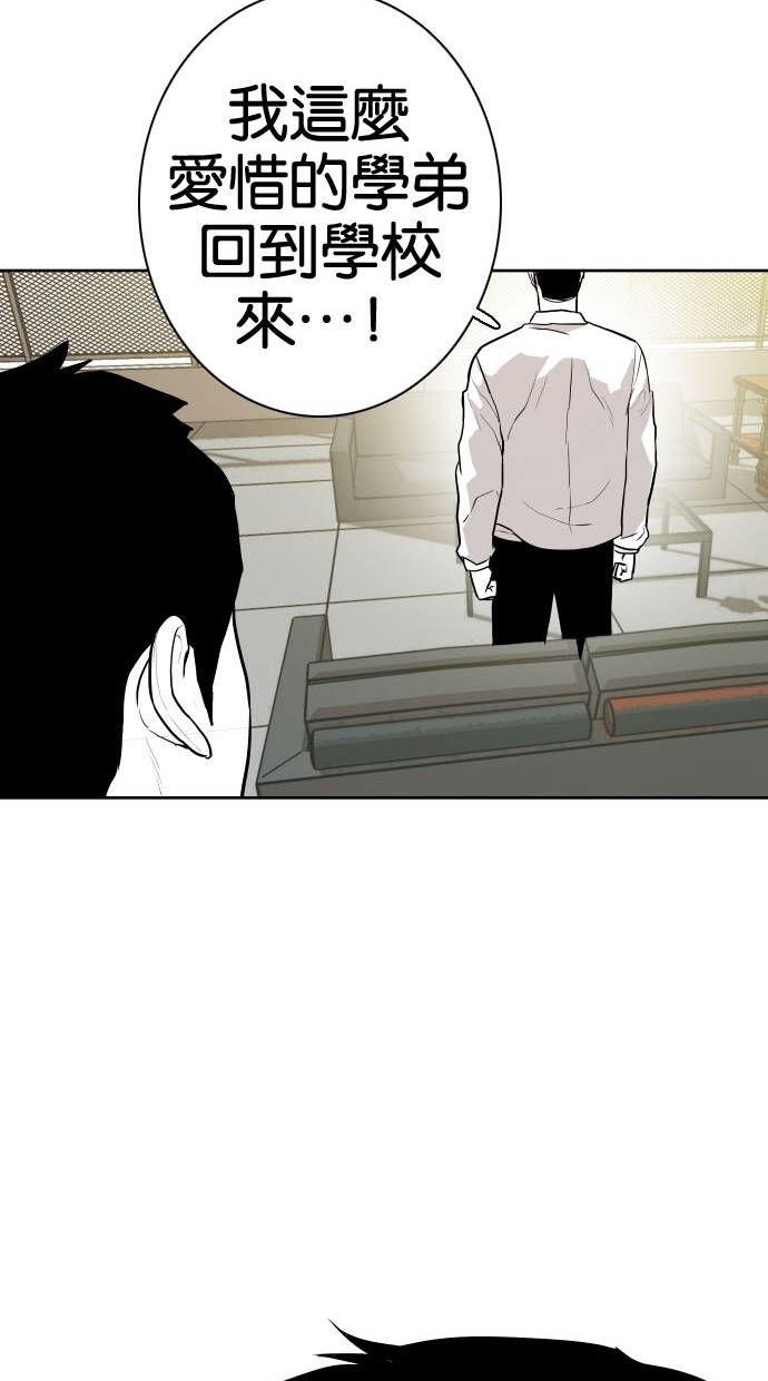 《大頭》第78话 第74页