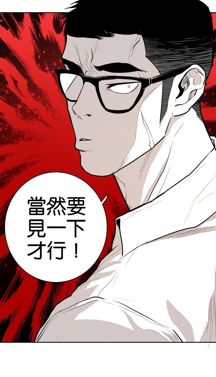 《大頭》第78话 第75页