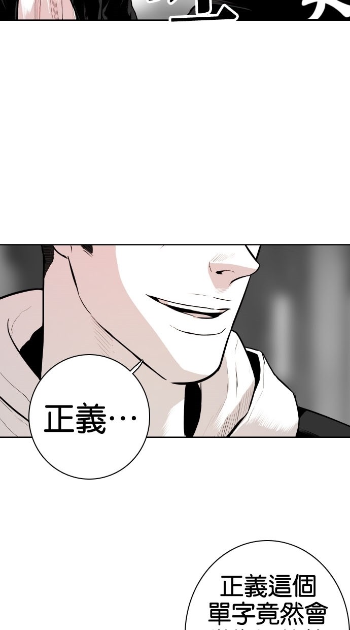 《大頭》第78话 第8页