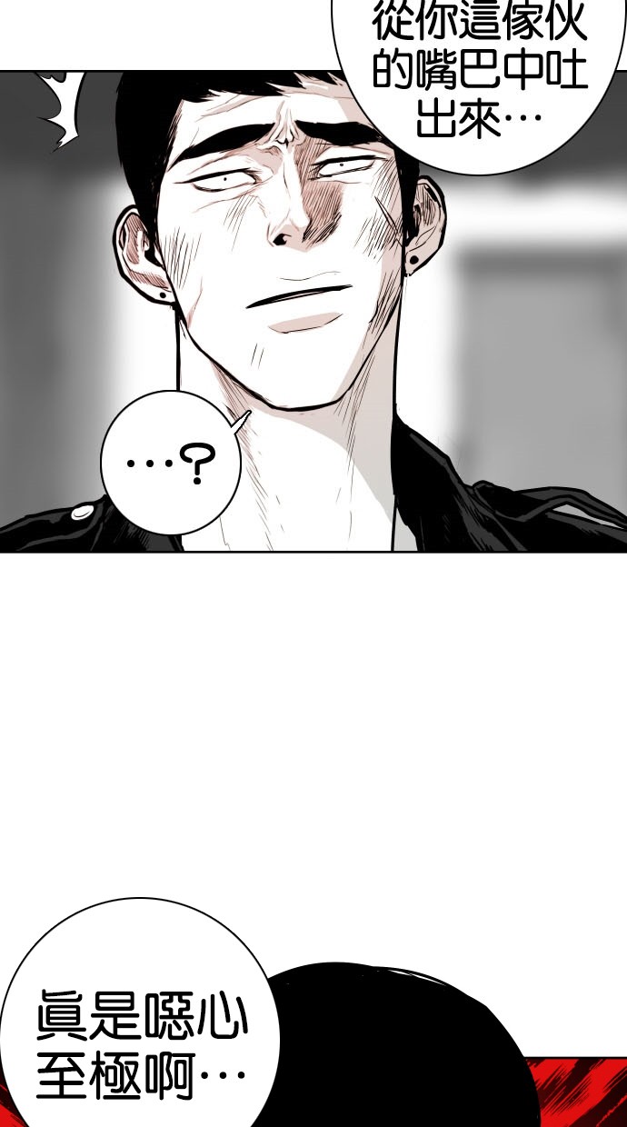 《大頭》第78话 第9页