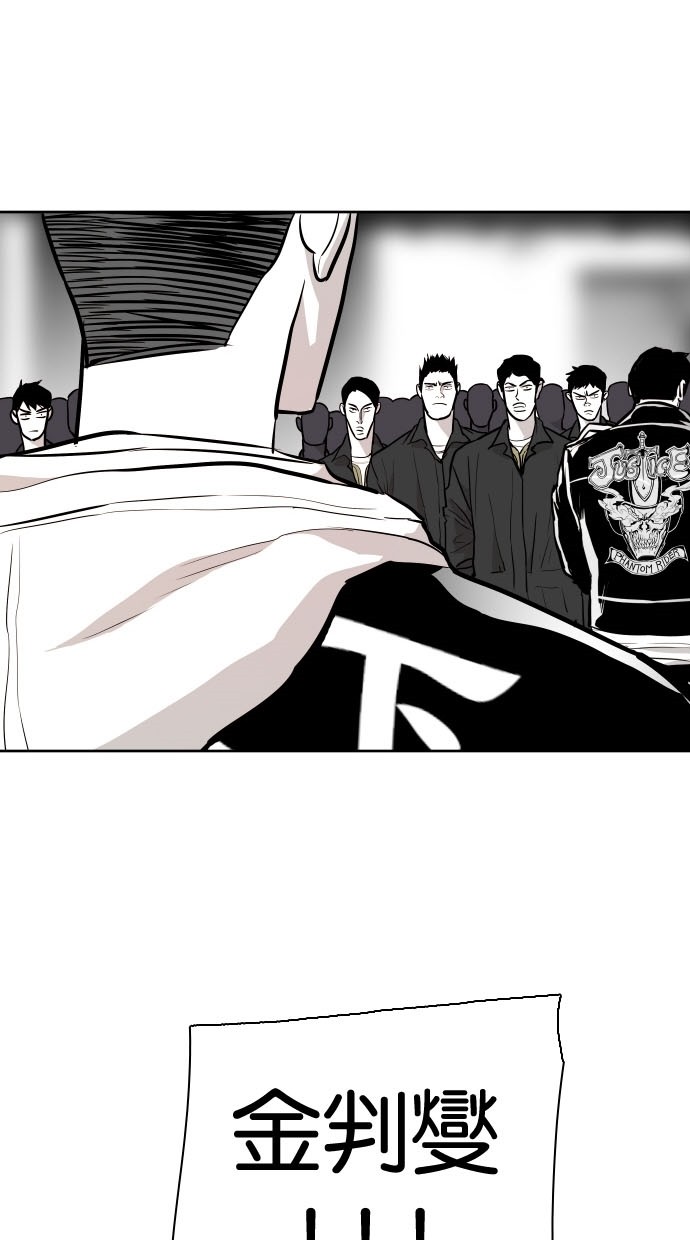 《大頭》第76话 第12页