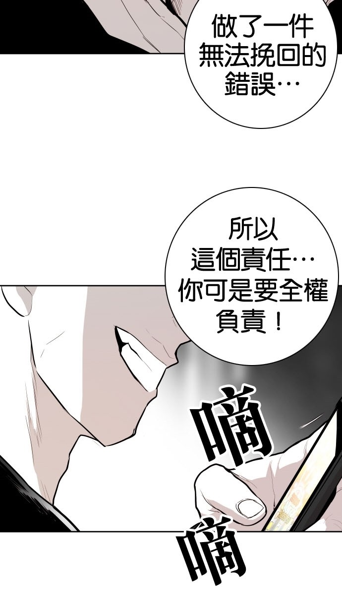 《大頭》第76话 第14页