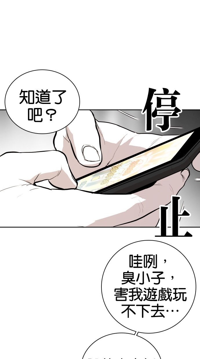 《大頭》第76话 第15页