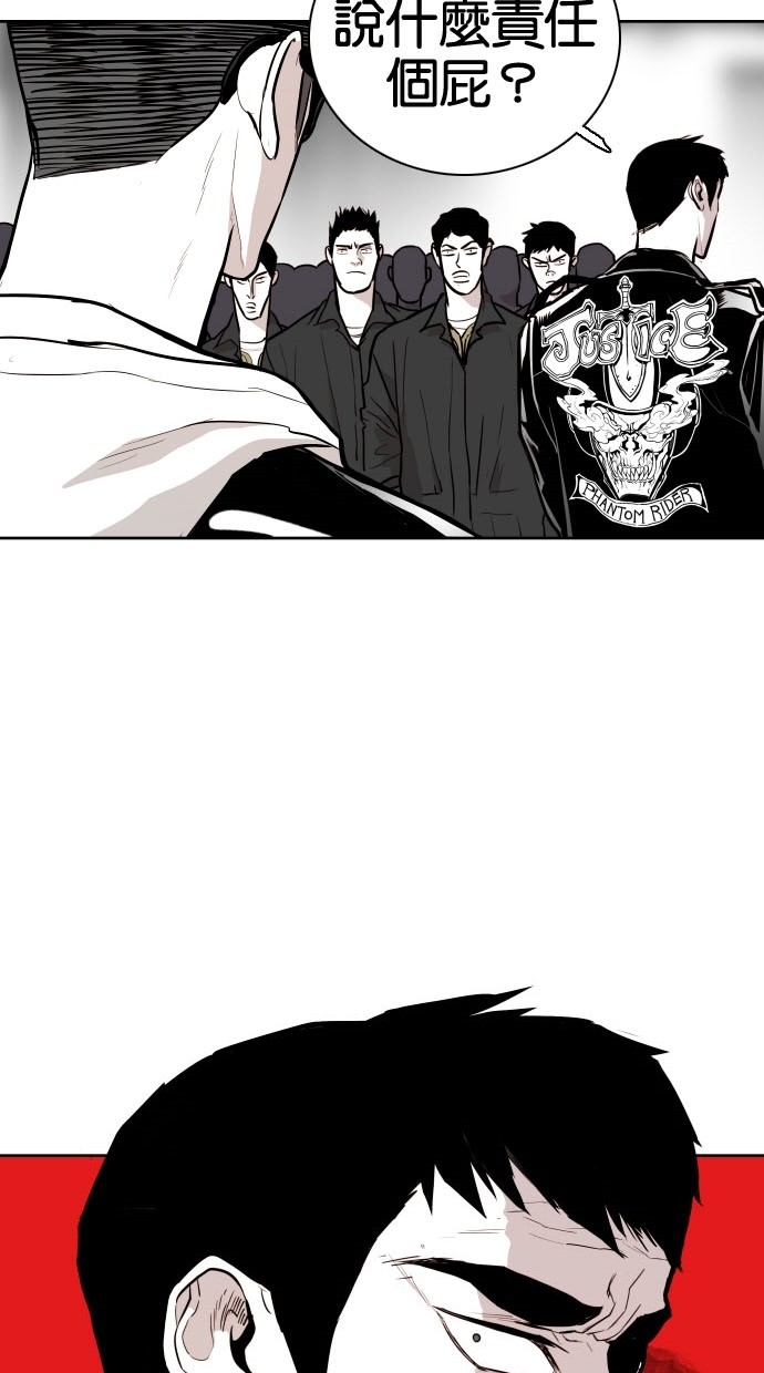 《大頭》第76话 第16页