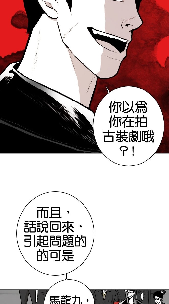 《大頭》第76话 第17页