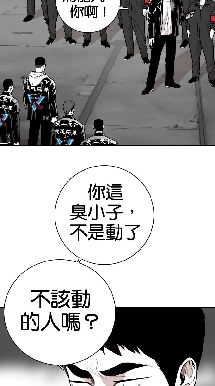 《大頭》第76话 第18页