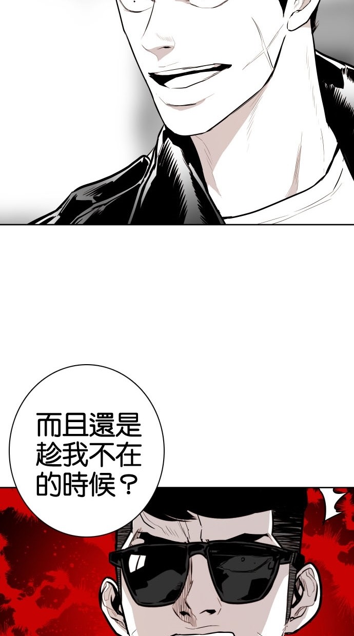 《大頭》第76话 第19页