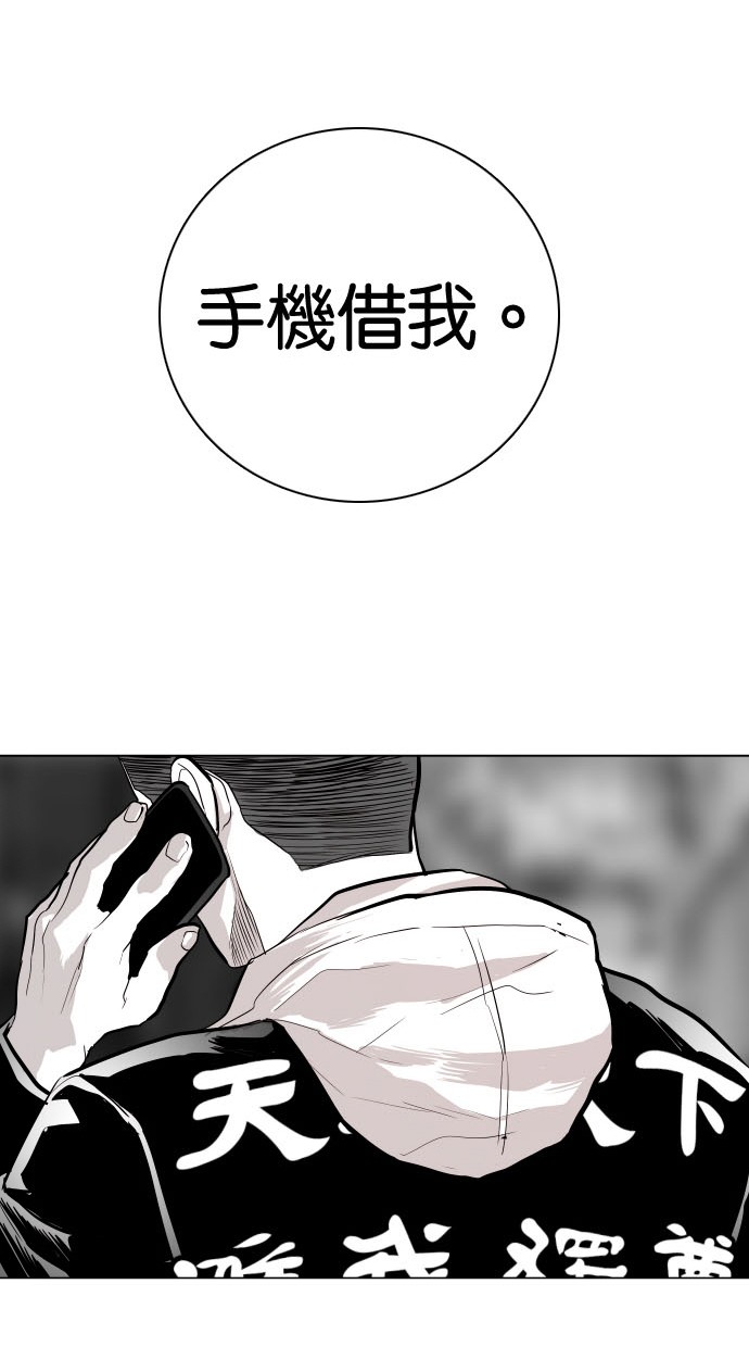 《大頭》第76话 第1页