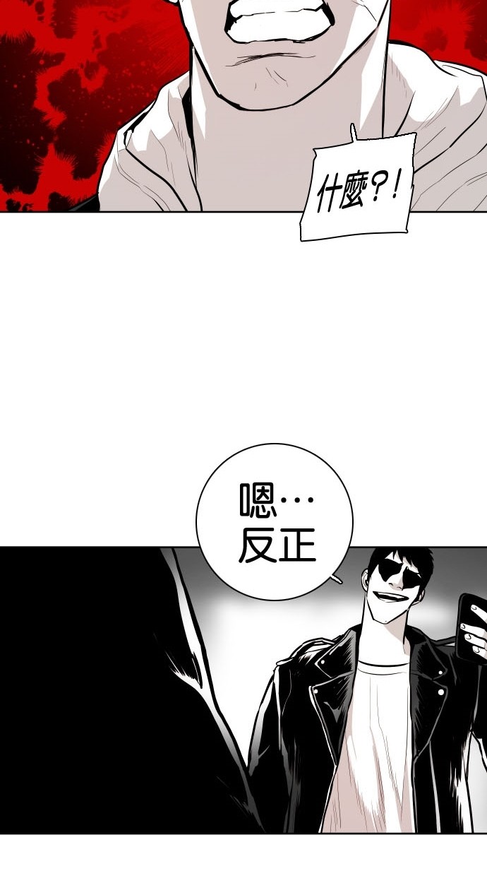 《大頭》第76话 第20页