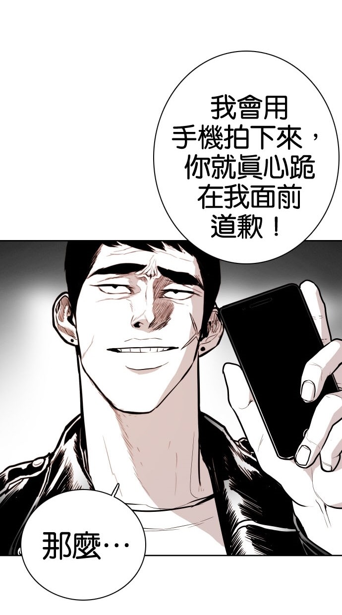 《大頭》第76话 第21页