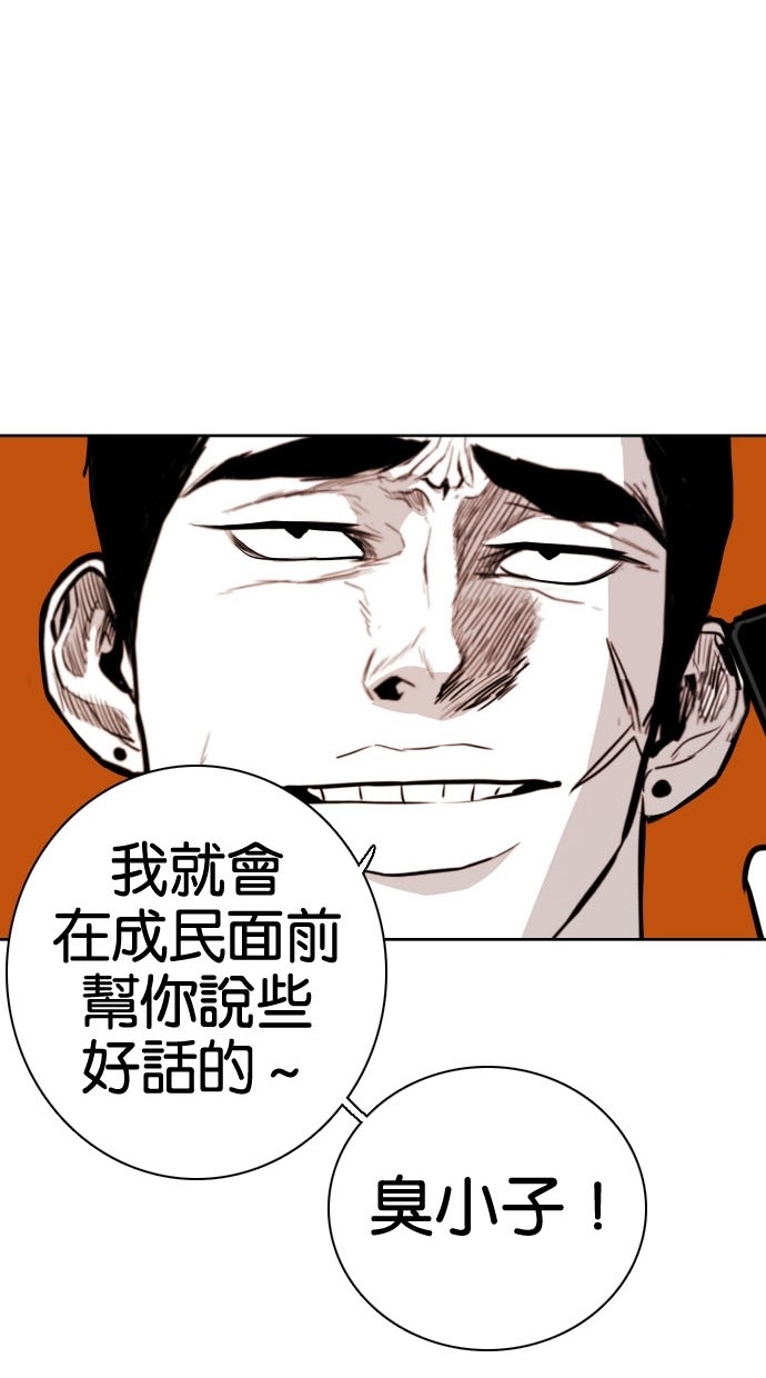 《大頭》第76话 第22页