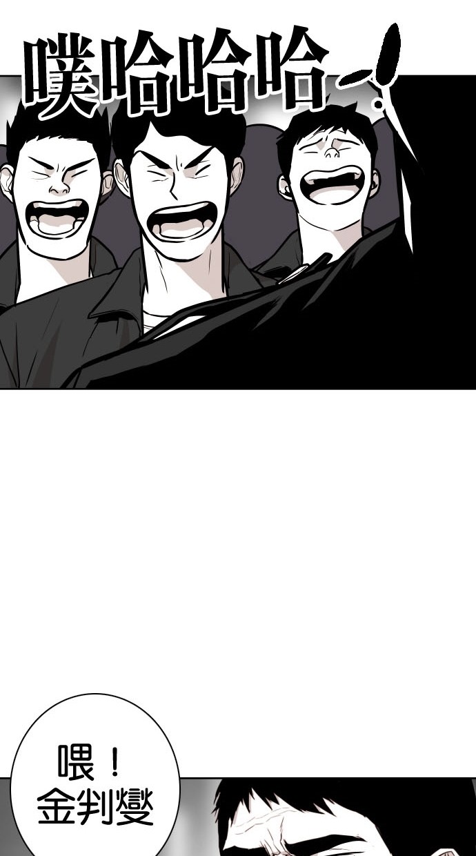 《大頭》第76话 第23页