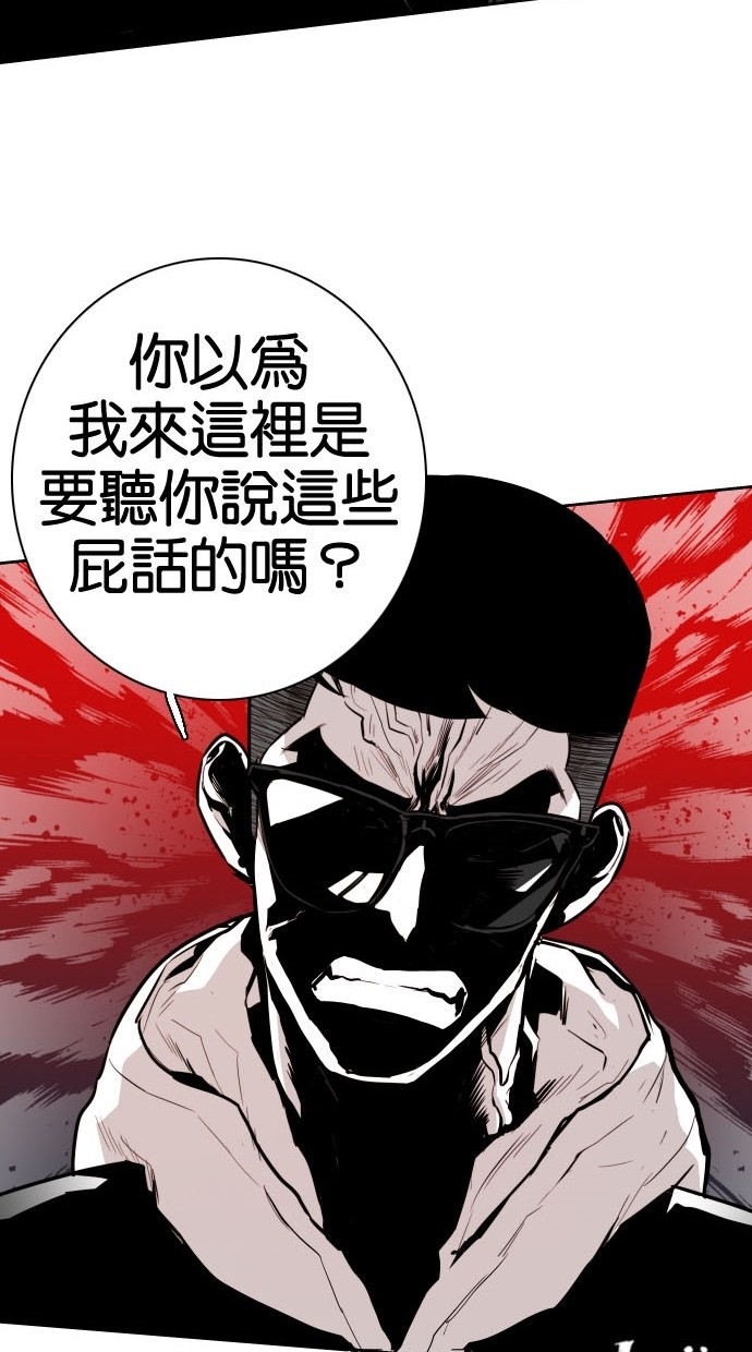 《大頭》第76话 第25页