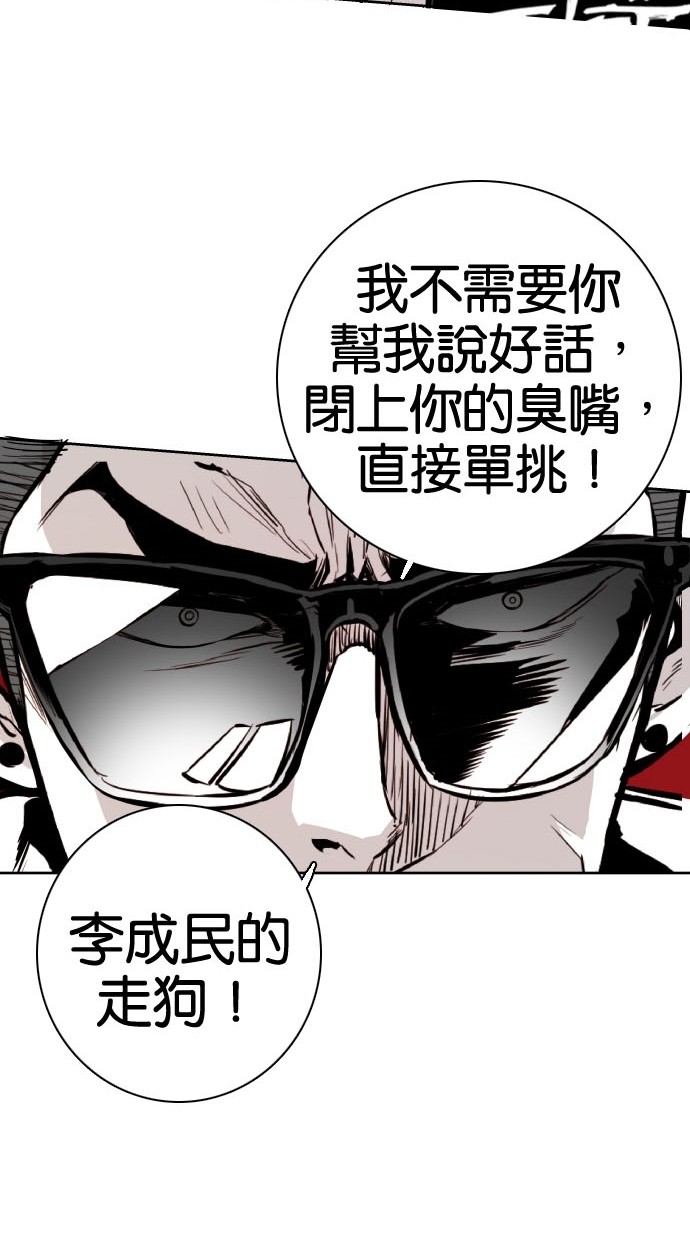 《大頭》第76话 第26页