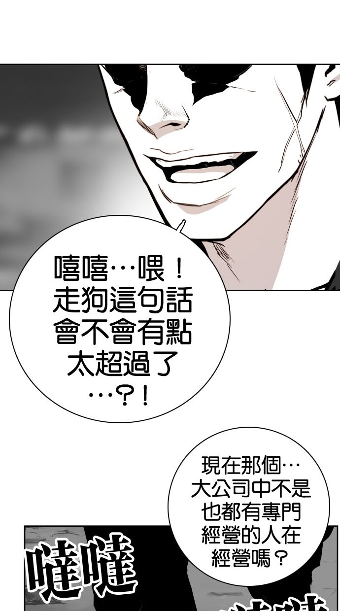 《大頭》第76话 第27页