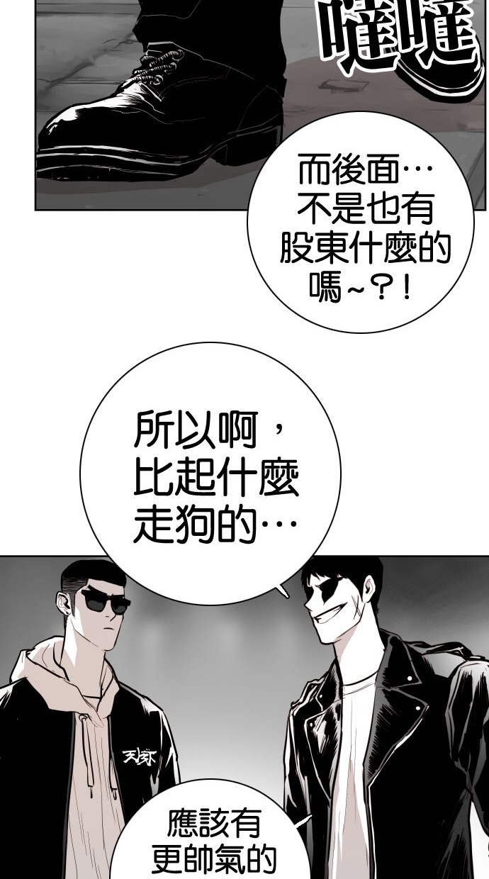 《大頭》第76话 第28页