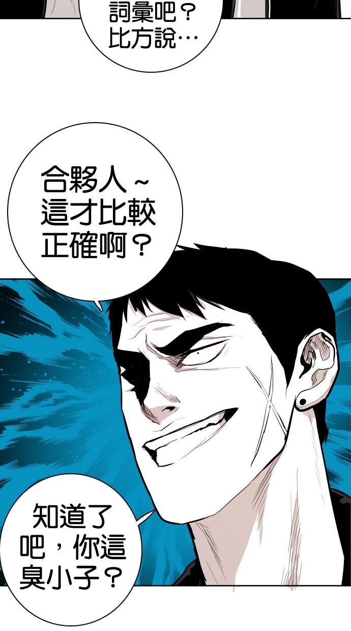 《大頭》第76话 第29页