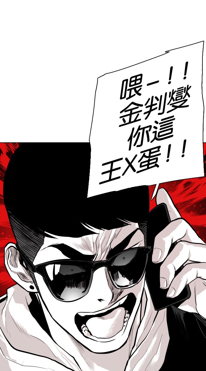 《大頭》第76话 第2页
