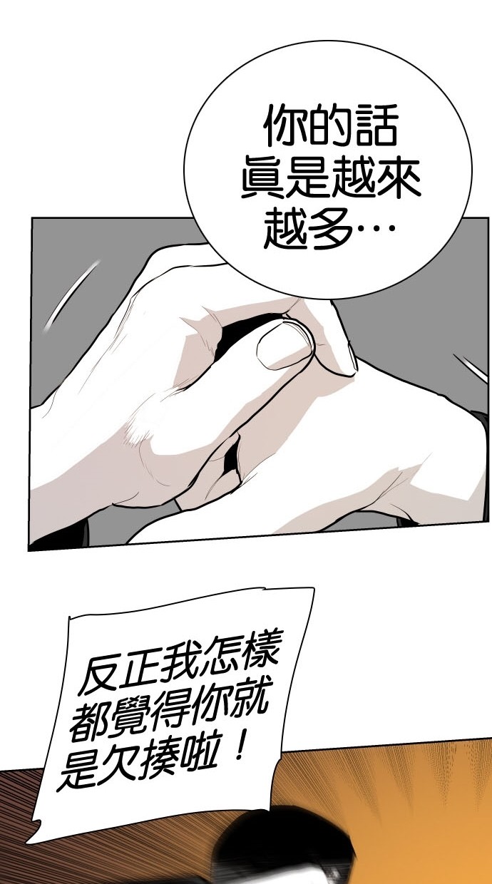 《大頭》第76话 第31页