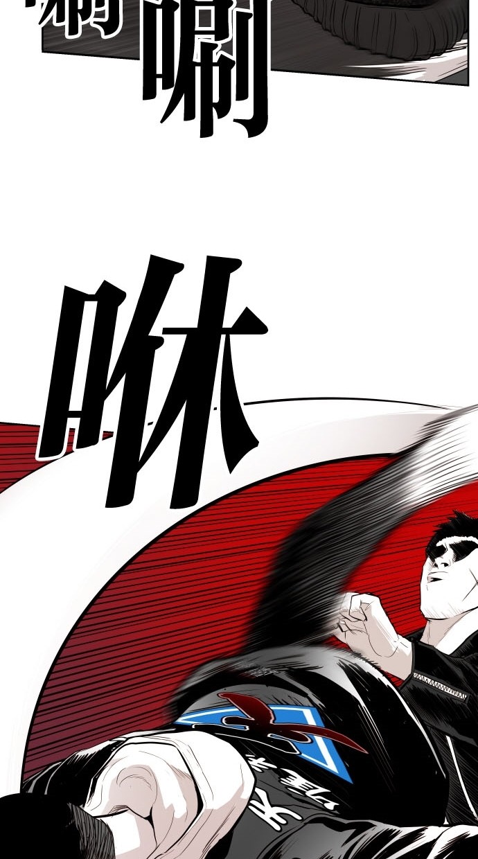 《大頭》第76话 第37页
