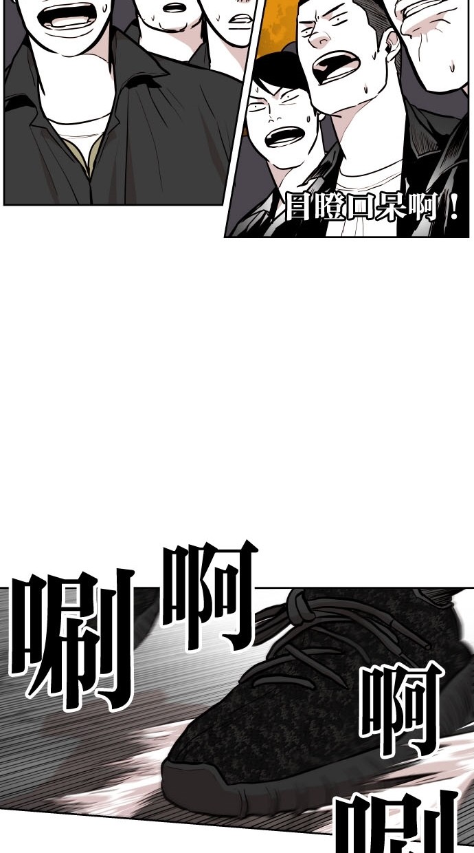 《大頭》第76话 第42页