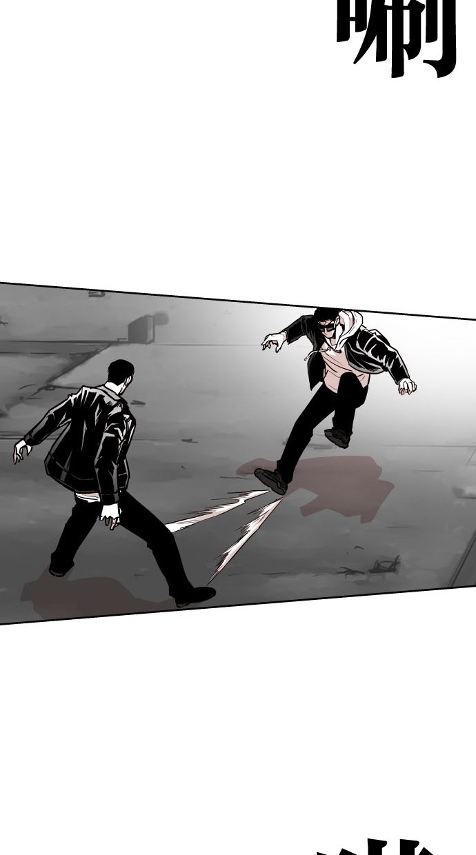 《大頭》第76话 第43页