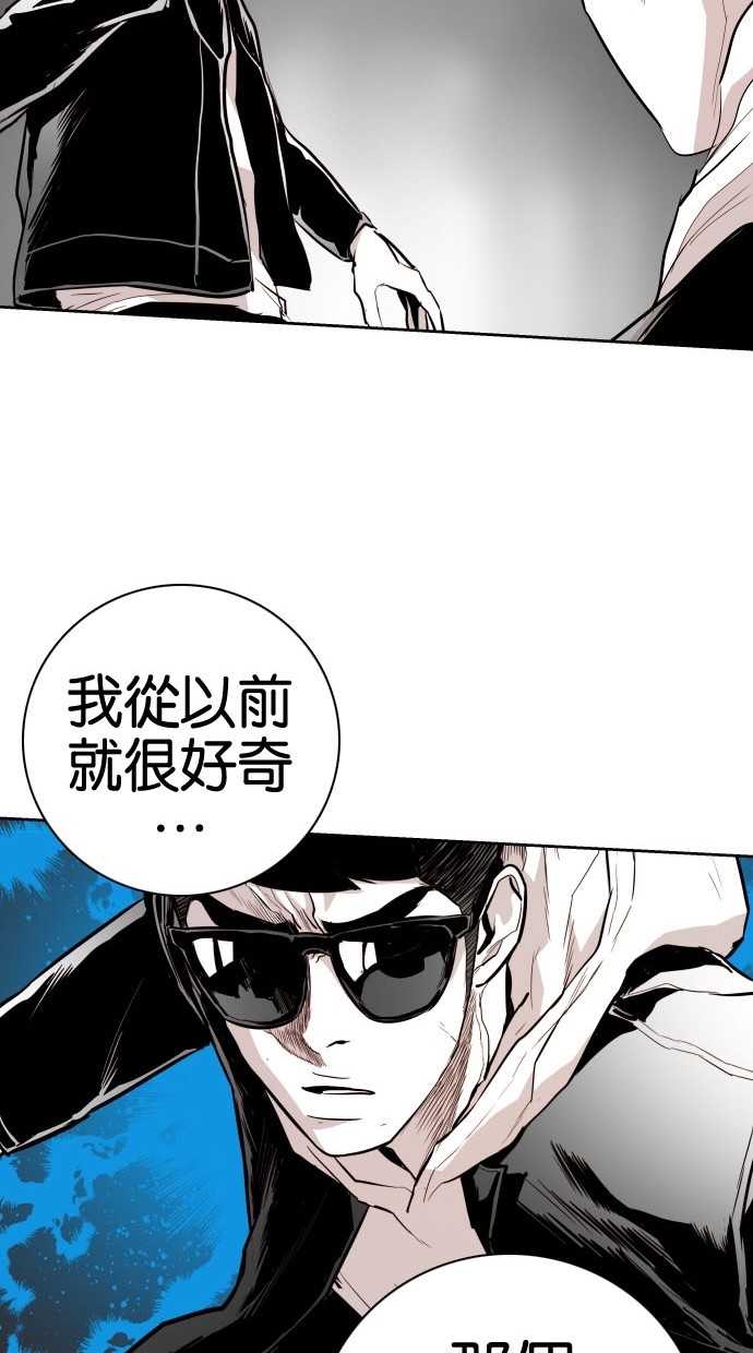 《大頭》第76话 第45页