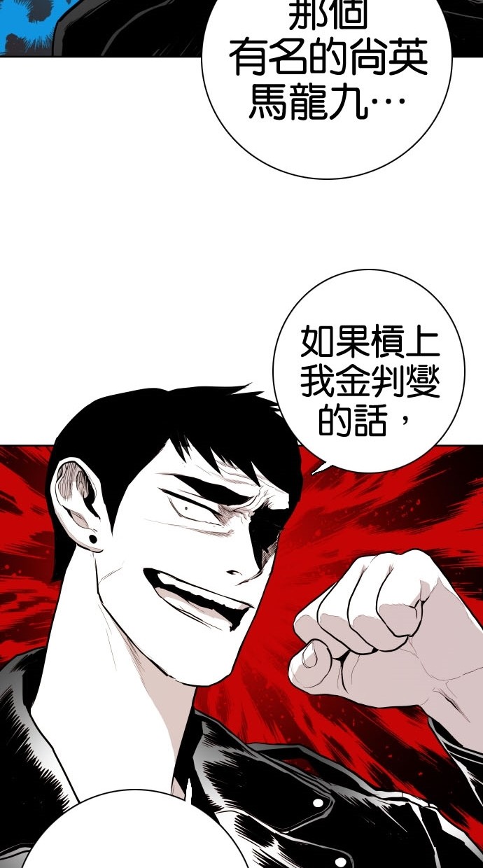 《大頭》第76话 第46页
