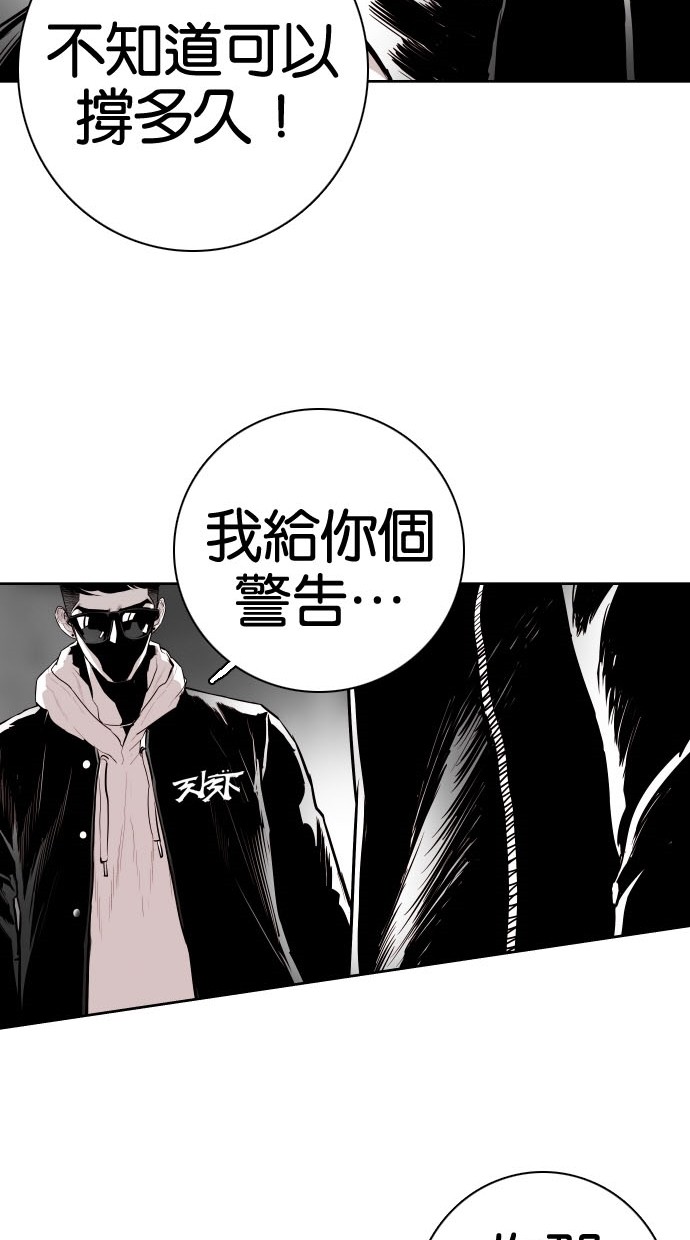 《大頭》第76话 第47页