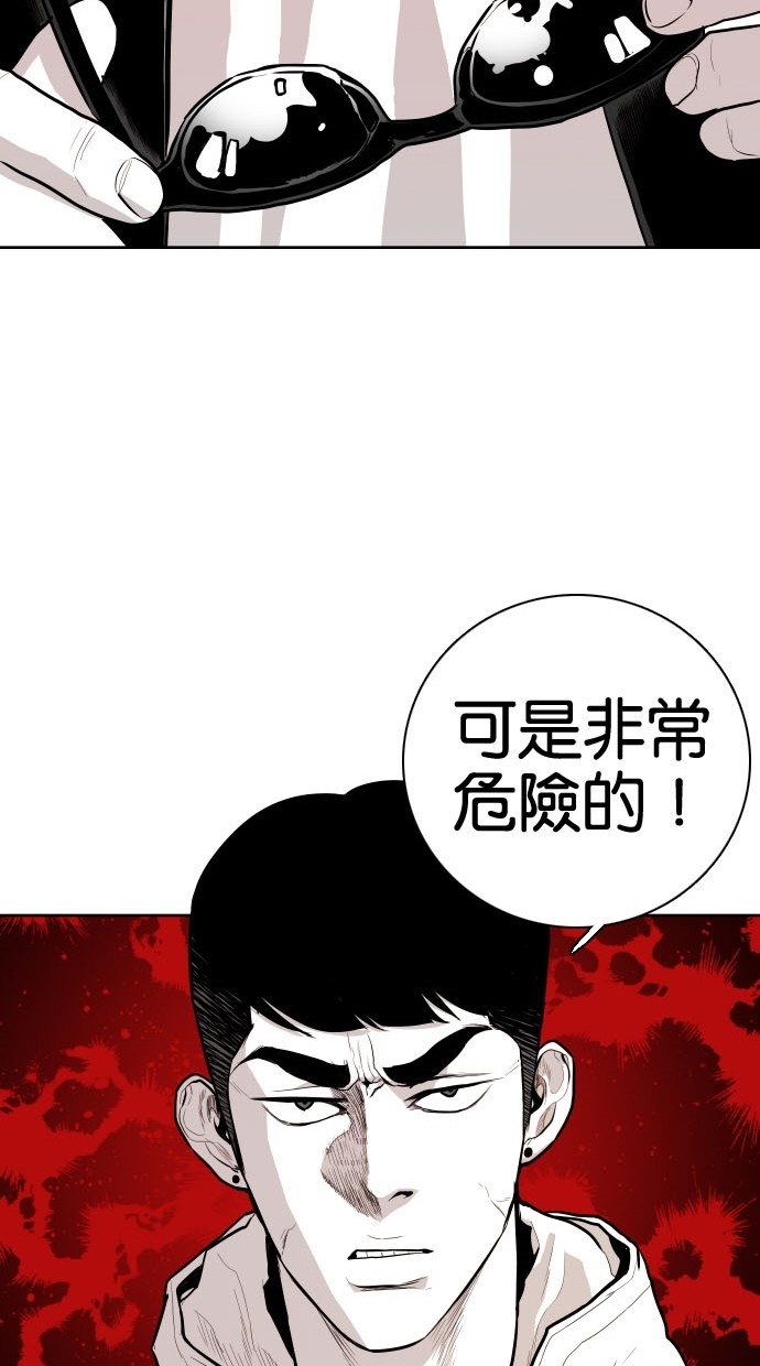 《大頭》第76话 第49页