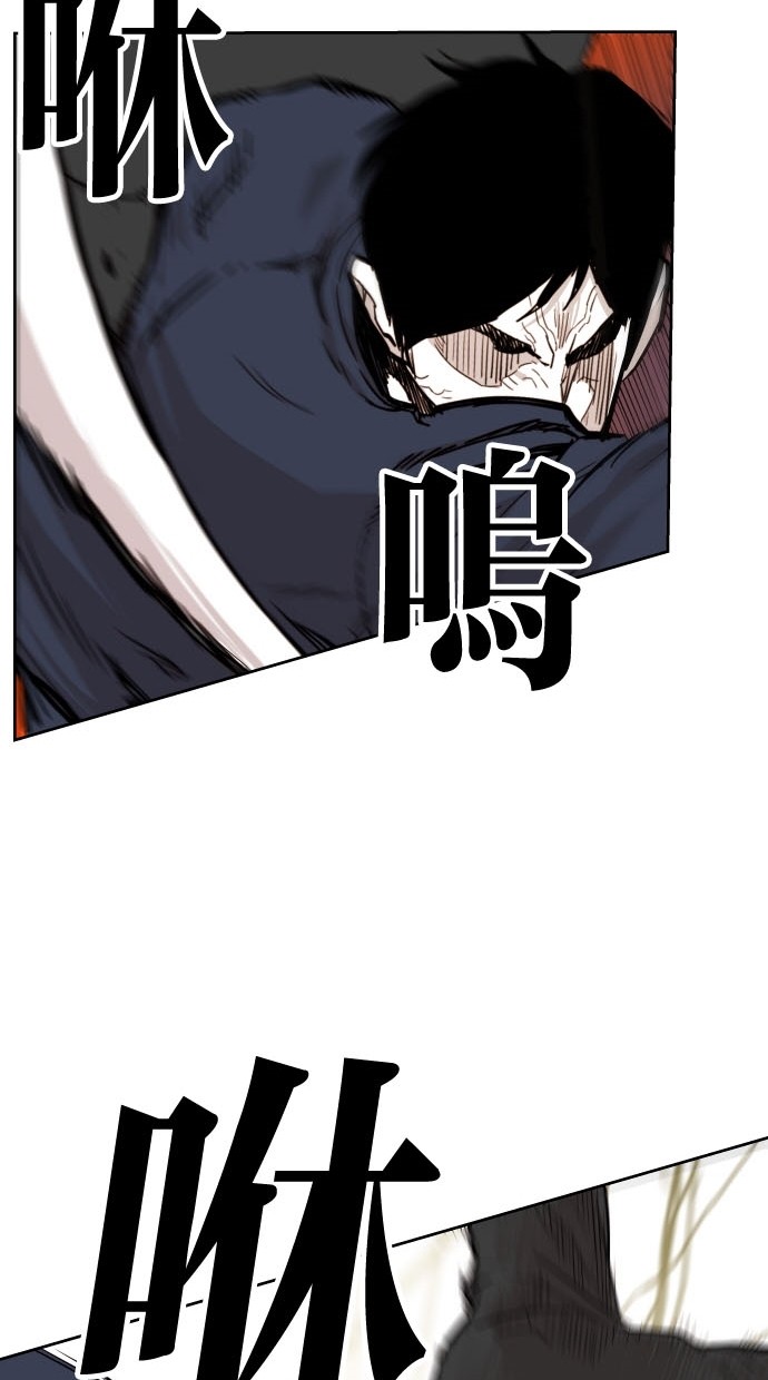 《大頭》第76话 第53页
