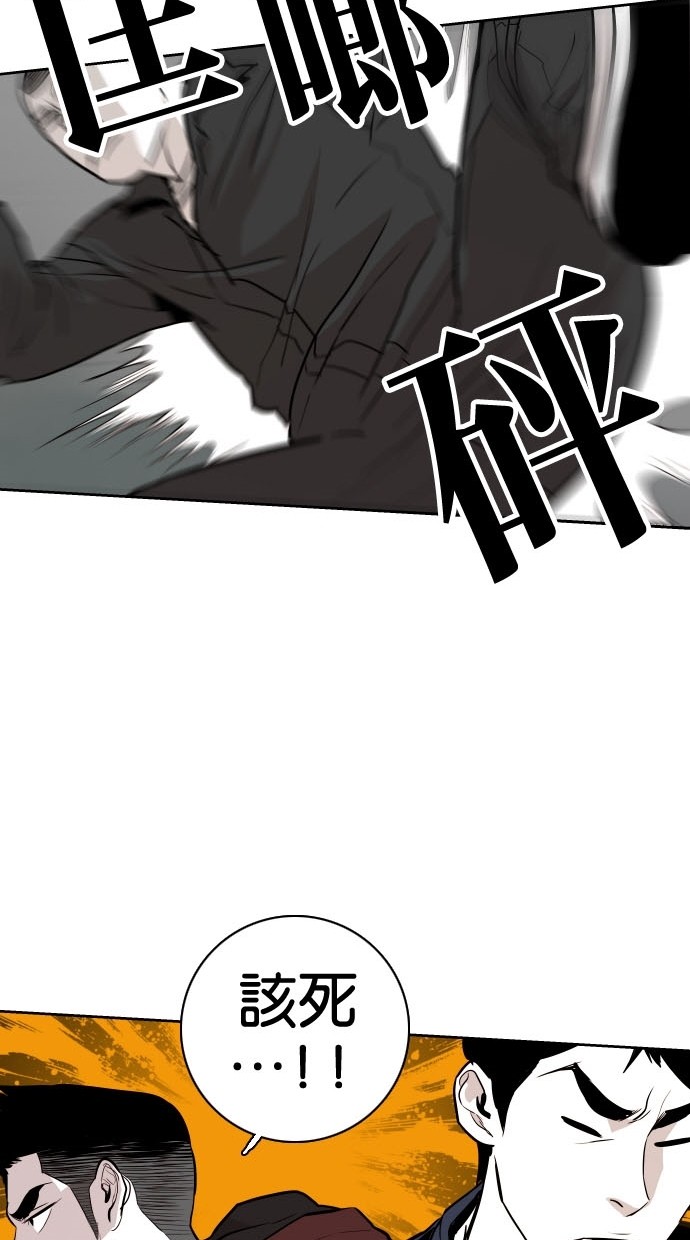 《大頭》第76话 第58页