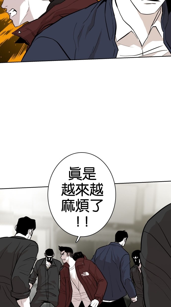 《大頭》第76话 第59页