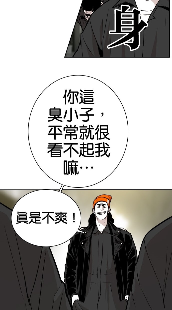 《大頭》第76话 第61页
