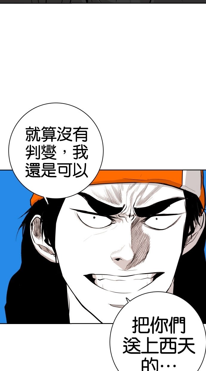 《大頭》第76话 第62页