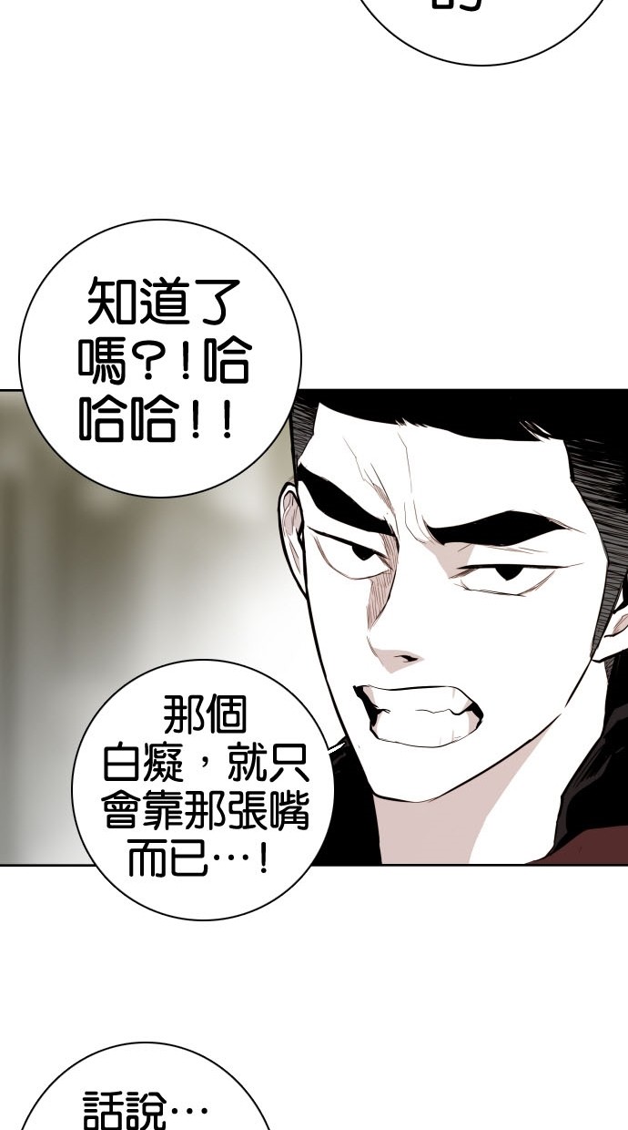 《大頭》第76话 第63页