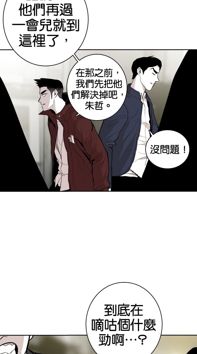 《大頭》第76话 第64页