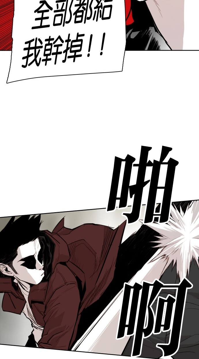 《大頭》第76话 第66页