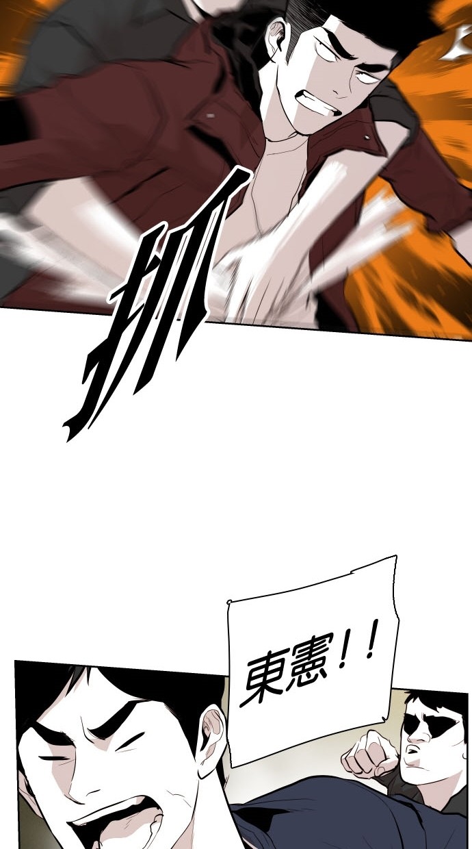 《大頭》第76话 第70页