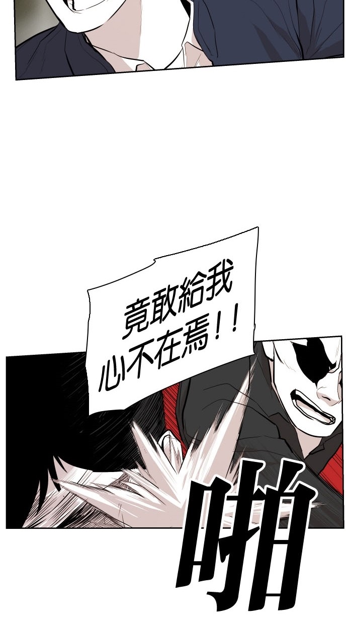 《大頭》第76话 第71页