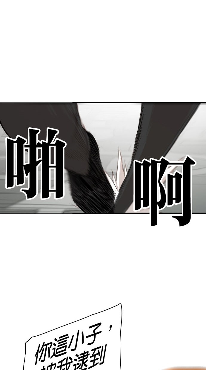 《大頭》第76话 第72页