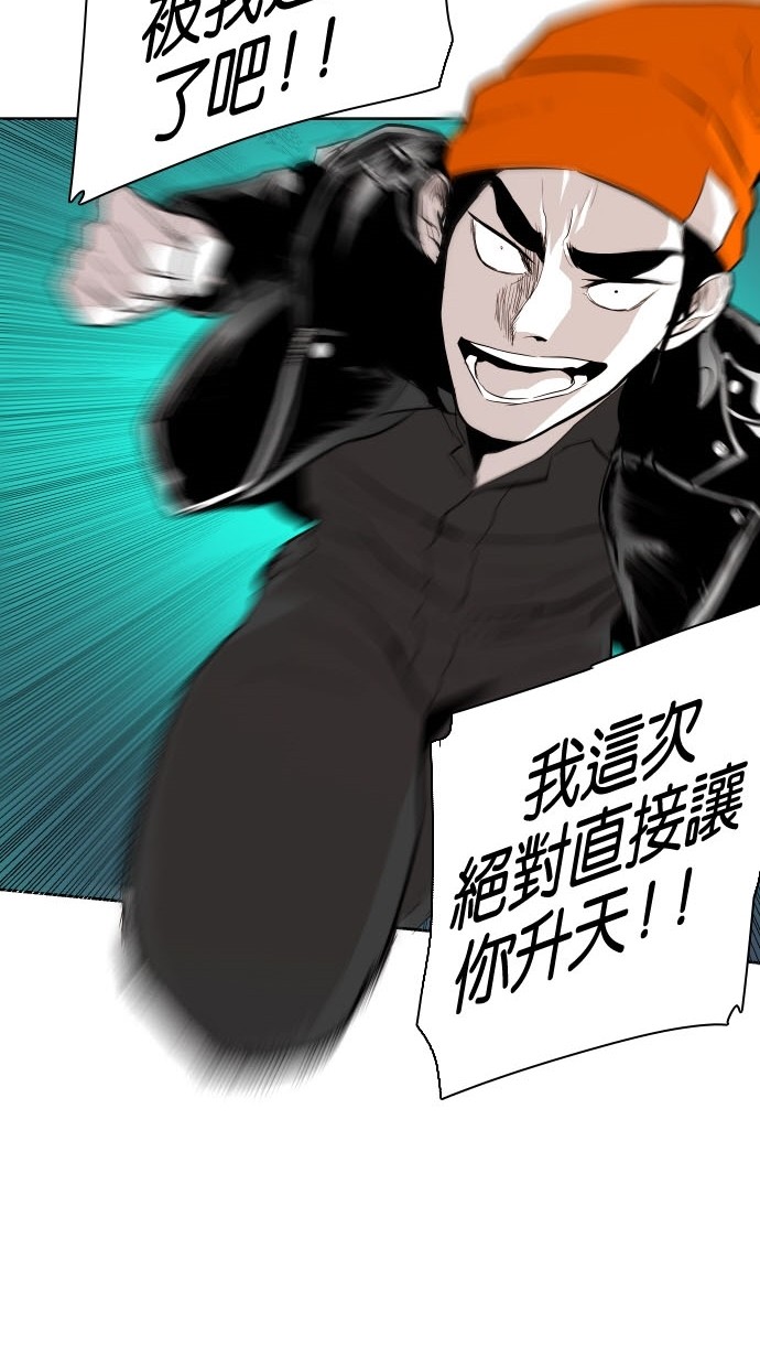 《大頭》第76话 第73页