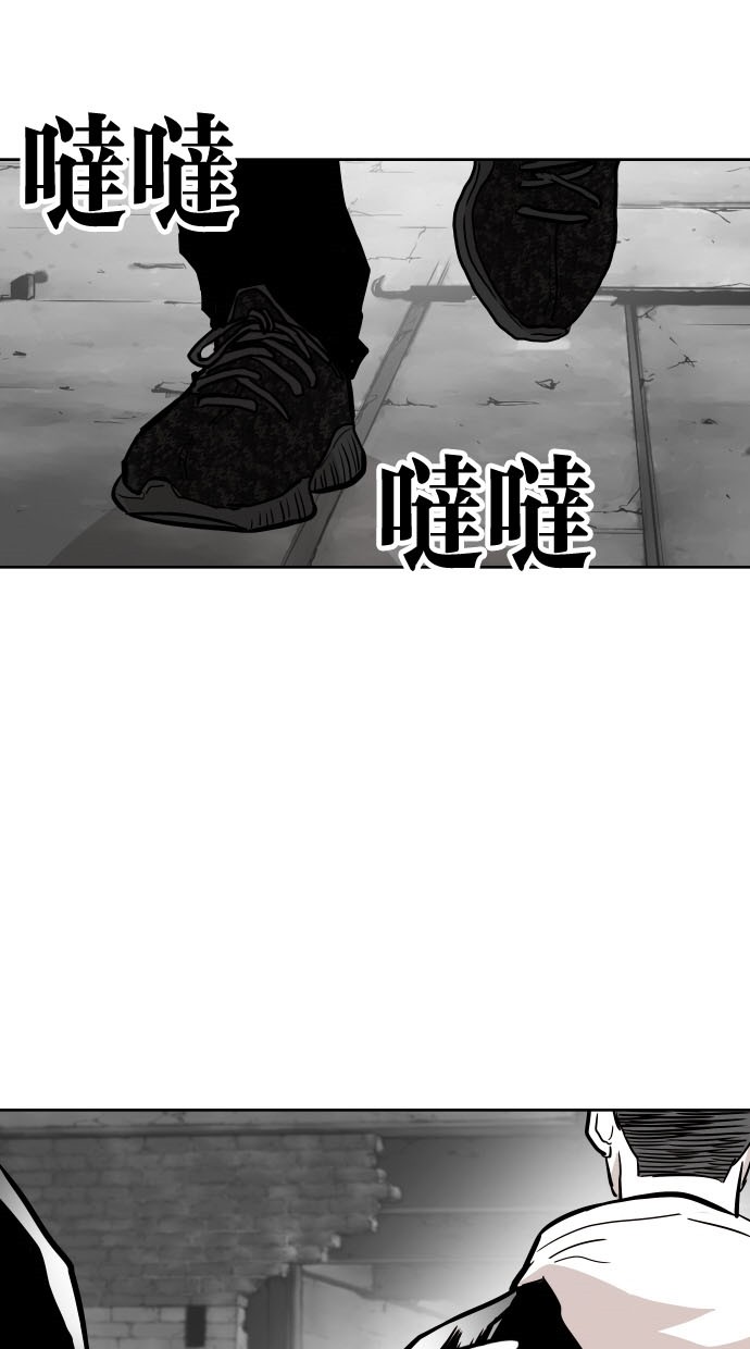 《大頭》第76话 第8页