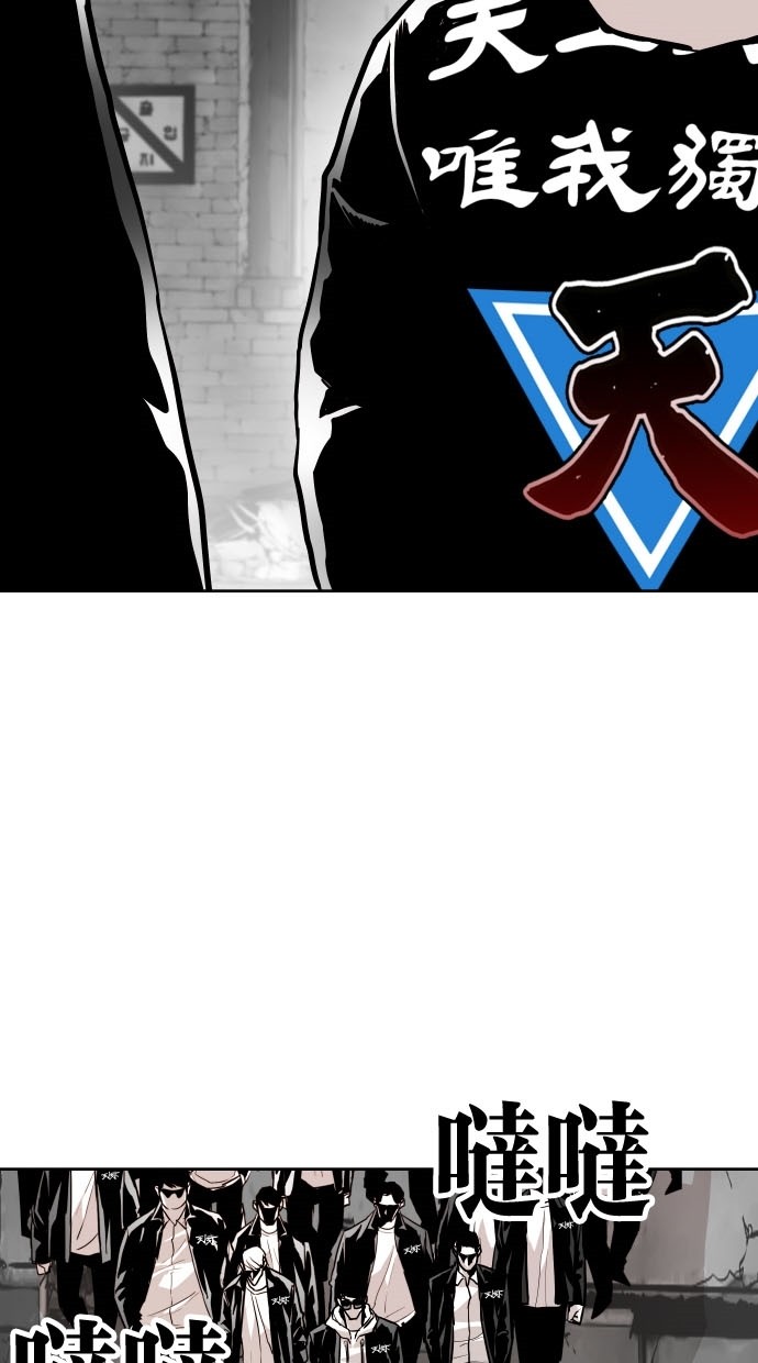 《大頭》第76话 第9页