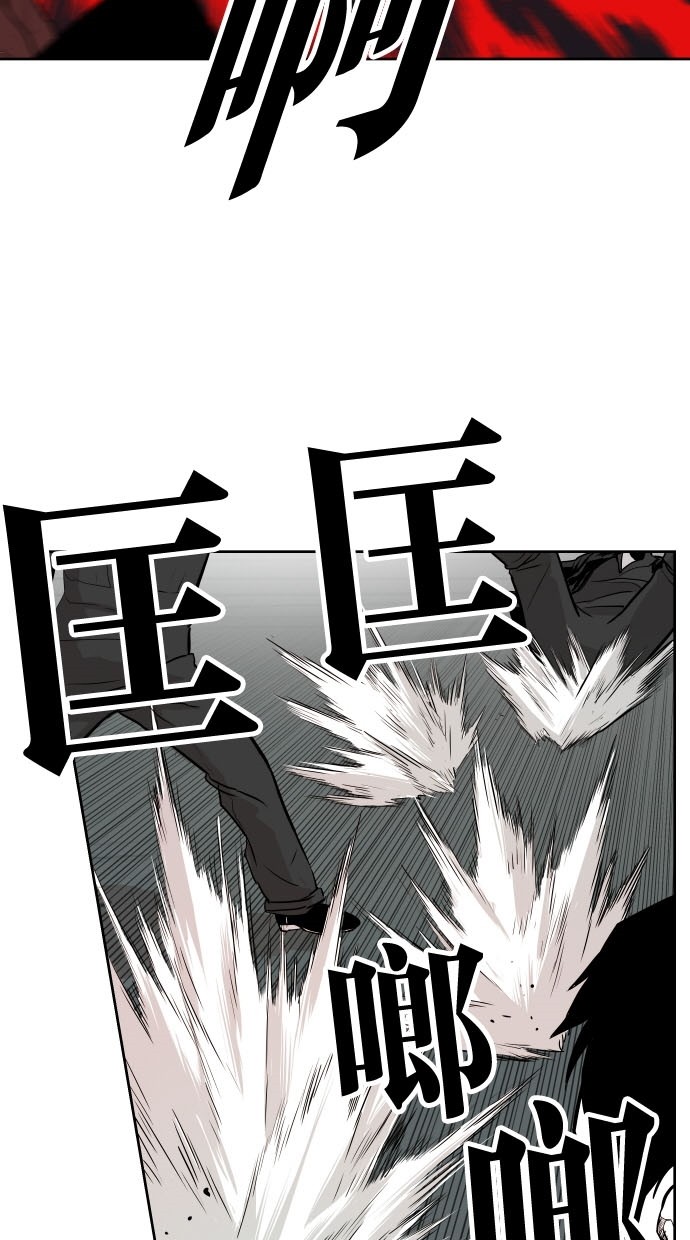 《大頭》第77话 第11页