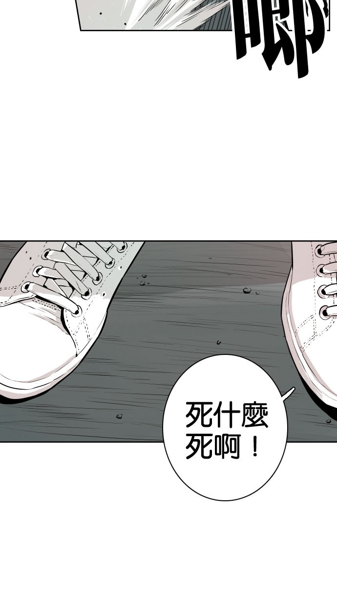 《大頭》第77话 第12页