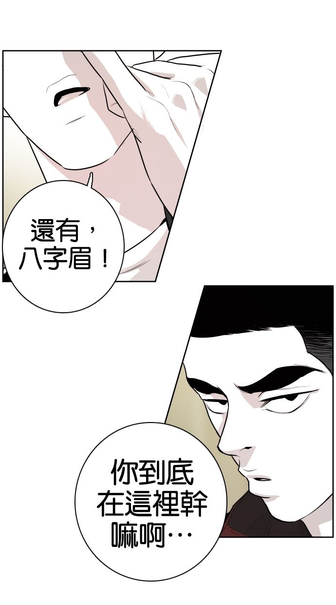 《大頭》第77话 第13页