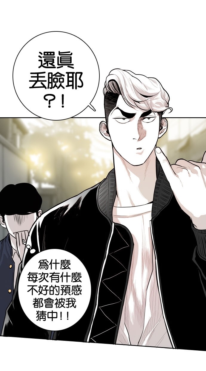 《大頭》第77话 第14页