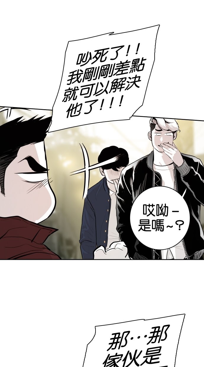 《大頭》第77话 第15页